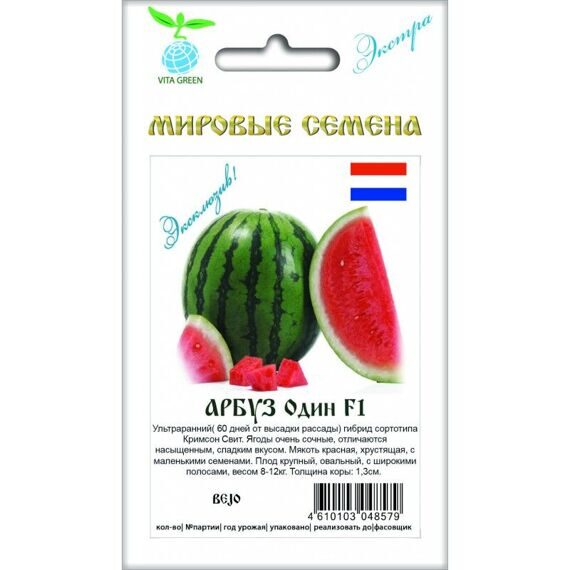 Арбуз Один F1 Арбуз Один F1